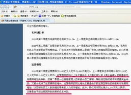 網(wǎng)易財(cái)報(bào)揭示員工待遇，互聯(lián)網(wǎng)游戲運(yùn)營(yíng)迎漲薪潮